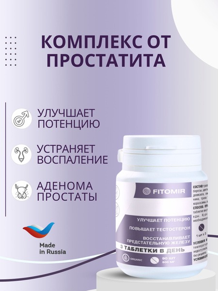 Potency Pills for Men: Prostate Health & Male Enhancement (90 Capsules)