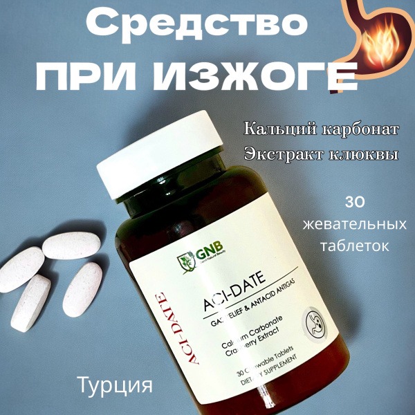 Heartburn Relief
