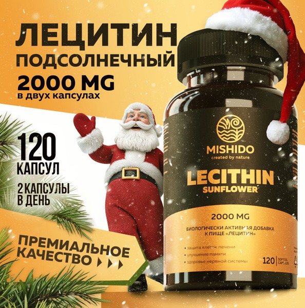 Sunflower Lecithin 2000mg (120 Capsules): Liver Support & Fat Metabolism