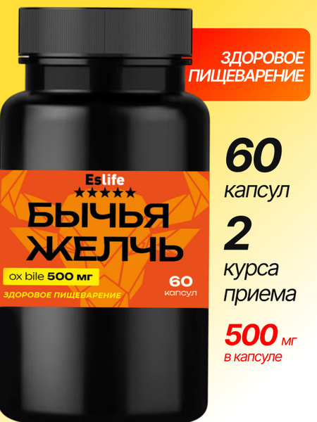 Ox Bile 500mg Supplement: 60 Capsules for Liver Support