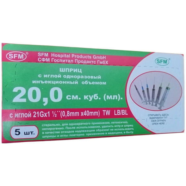 20ml Syringe with 21G Needle (5 Pack)