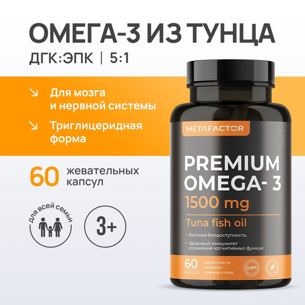 Omega-3 Triglyceride Capsules: Fish Oil for Adults, Kids & Pregnant Women