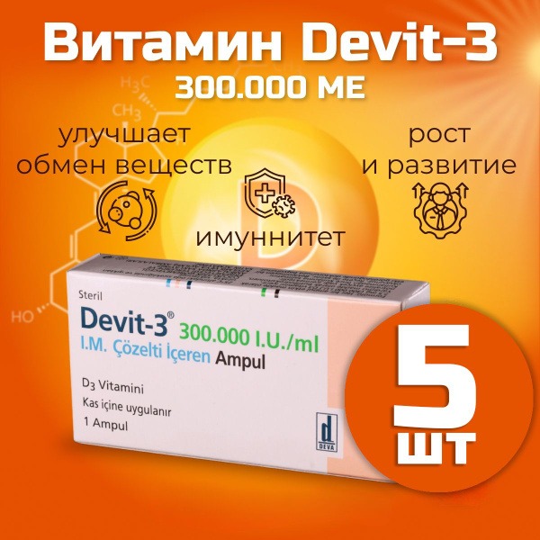 Vitamin D3 3000 IU (300 Capsules)