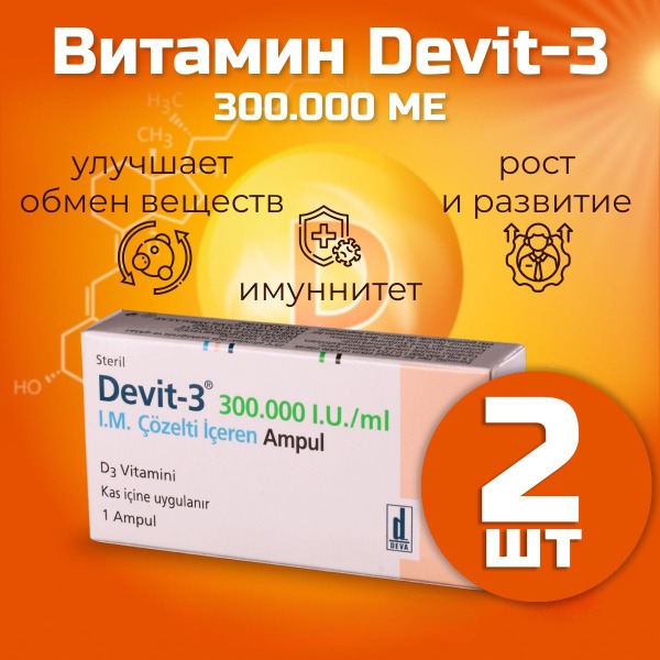 Vitamin D3 3000 IU (3000 Units)