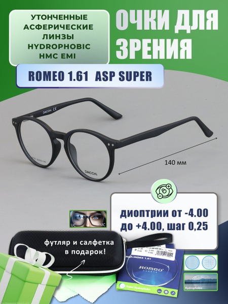 DACCHI 34125 Distance Glasses with Case: Aspheric Romeo 1.61 Lenses (-2.50)