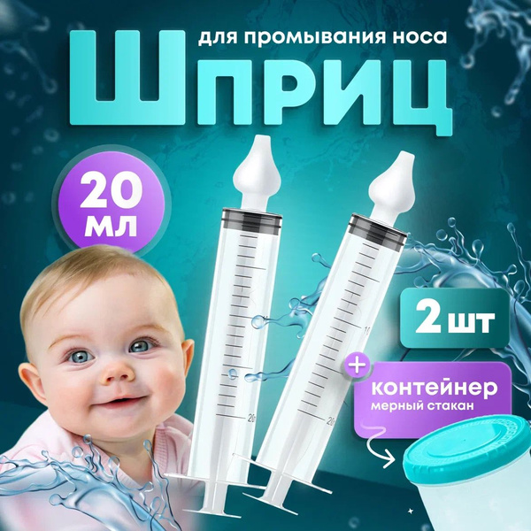 Nasal Irrigator for Adults & Kids: Saline Rinse System