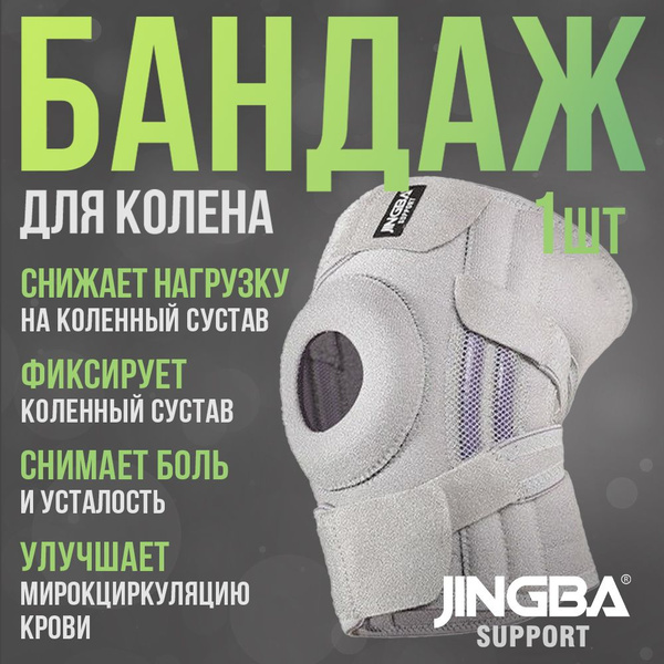 JINGBA Knee Brace: Orthopedic Knee Support & Compression Sleeve (Gray)