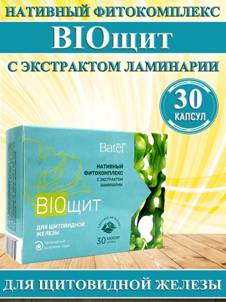 Batel BioShield Thyroid Support Supplement: 30 Capsules