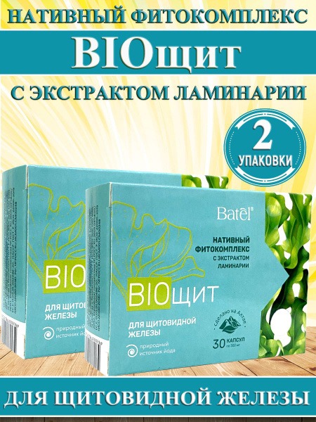 Batel BioShield Thyroid Support Supplement (60 Capsules)