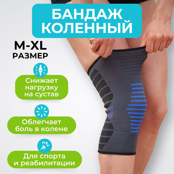 Knee Brace & Support 52336
