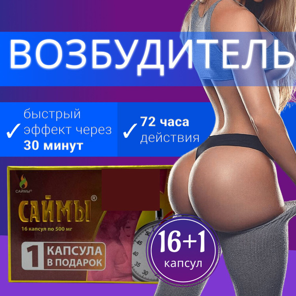 Saimy Men's Sexual Enhancement: 17 Capsules, Fast-Acting Libido & Testosterone Booster