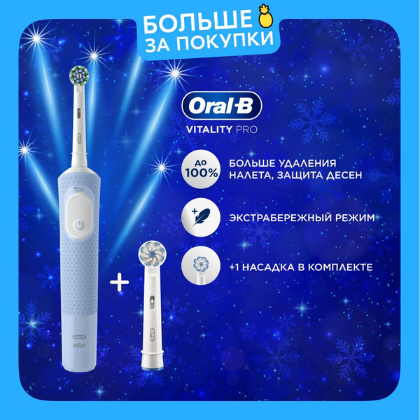 Oral-B Vitality Pro Blue Electric Toothbrush + Sensitive Clean Brush Head