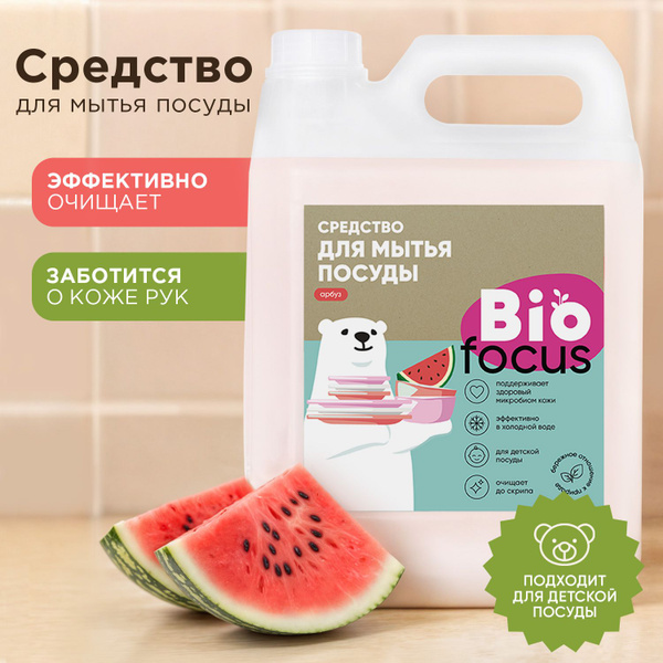 Biofocus Eco-Friendly Dish & Baby Bottle Washing Gel (Watermelon Scent, 5L)