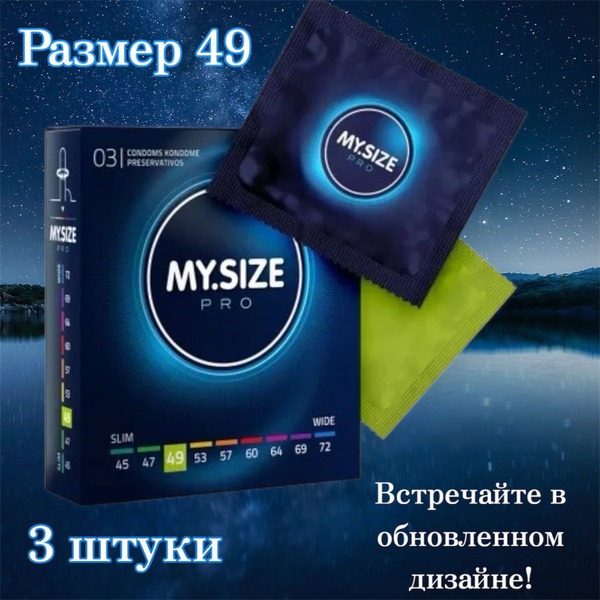MY SIZE 49 Condoms (3 Pack, 49mm Wide)