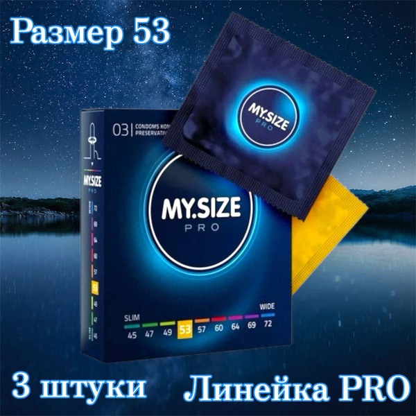MY SIZE Condoms 53mm (3 Pack)