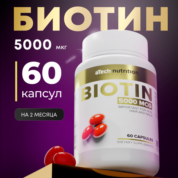 Biotin 5000 mcg (60 Capsules): Hair, Skin, & Nail Vitamins