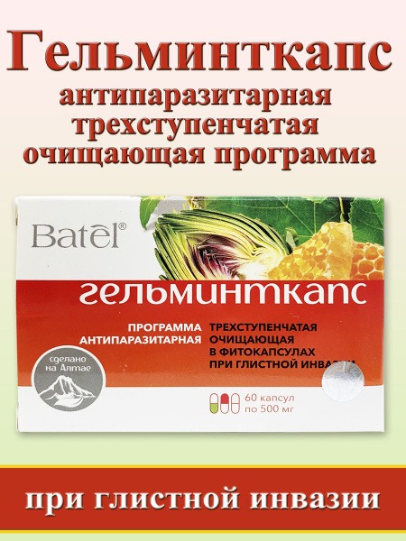 3-Step Parasite Cleanse: Powerful Anti-Parasitic Program