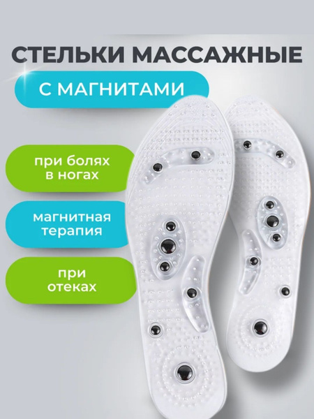 Orthotic Insoles: Support, Comfort, & Relief