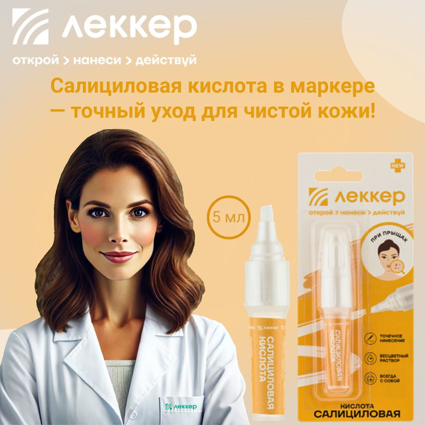Salicylic Acid Acne Spot Treatment (5ml)