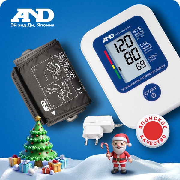 Automatic Blood Pressure Monitor UA-888 with Adapter & 22-32cm Cuff