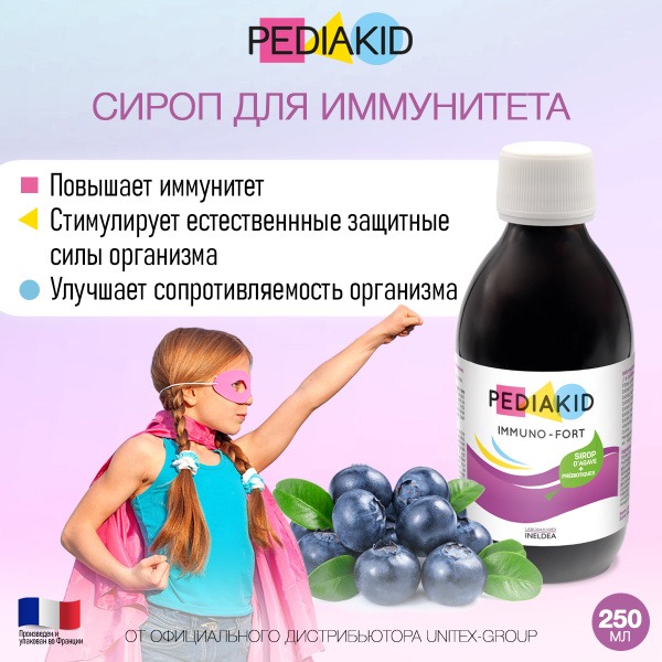Pediakid Immuno Fort Syrup: Children's Multivitamin for Immunity (250ml)