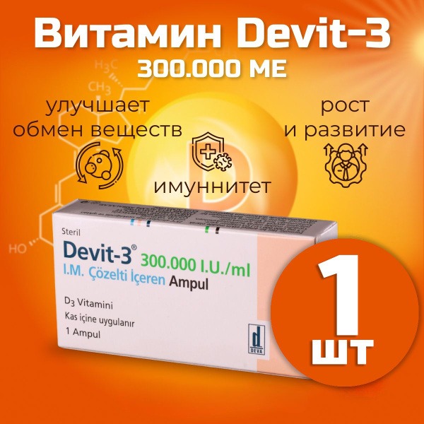 Vitamin D3 300 IU (30 Capsules)