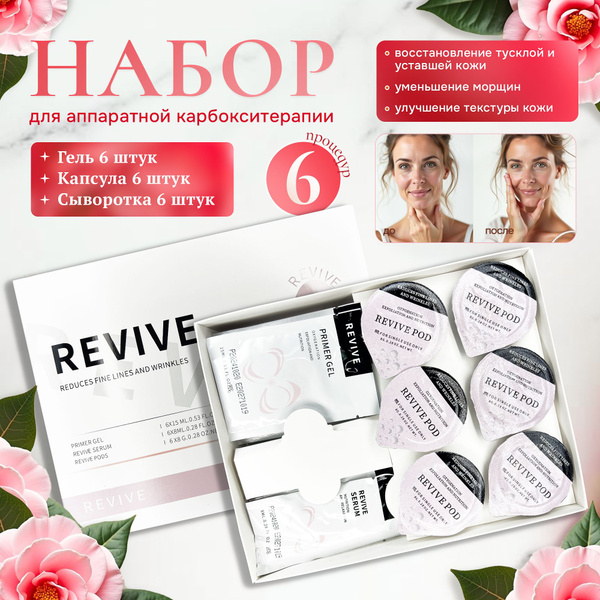 KIT REVIVE Carboxytherapy Capsules - 6 Pack