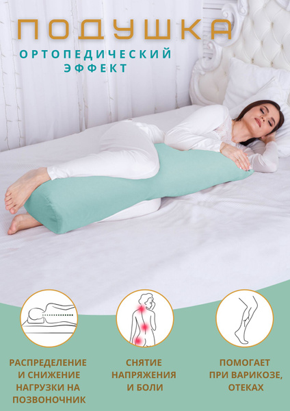 Pregnancy Leg Pillow: Orthopedic Full Body Support with Pillowcase
