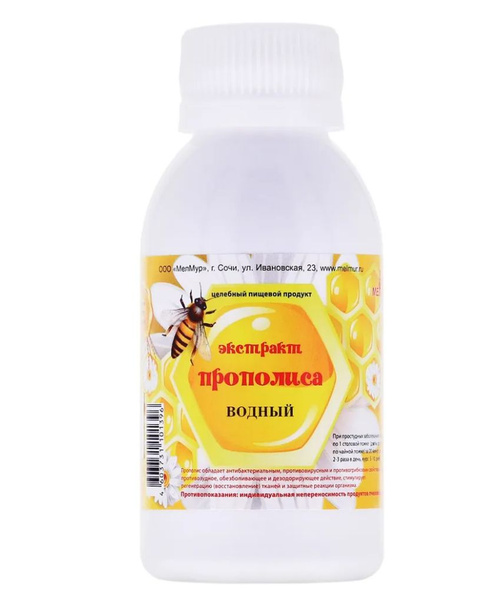 Melmur Water Propolis Extract (120ml)