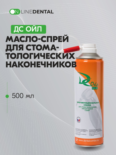DS Oil: Synthetic Dental Spray Oil - Maximum Purity for Handpieces