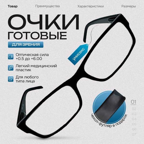 Reading Glasses +3.00 Diopters with Case