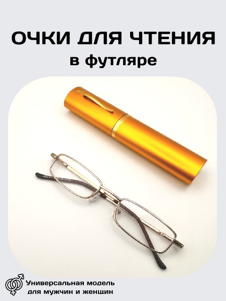 Compact Reading Glasses with Case (+0.50)