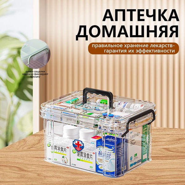 Home First-Aid Kit