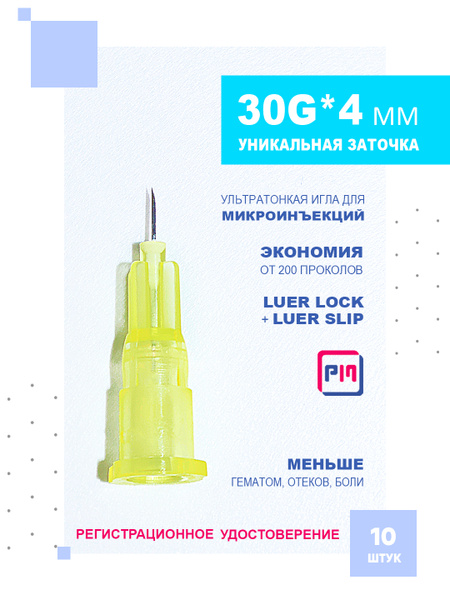 30G x 4mm Mesotherapy Needles (10 Pack) - Paramed