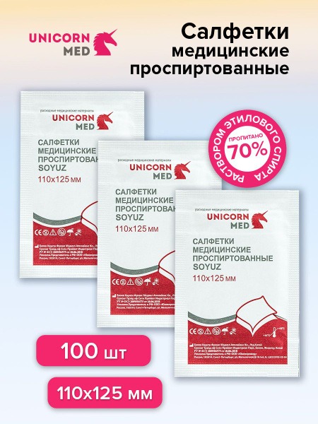 Soyuz Antiseptic Alcohol Wipes (110x125mm, 50ct) for Injection & Disinfection