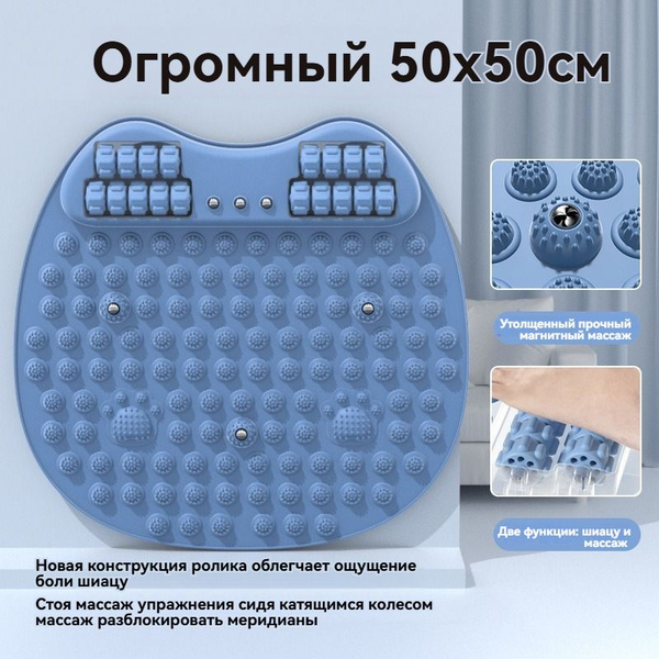 Foot Massage Mat
