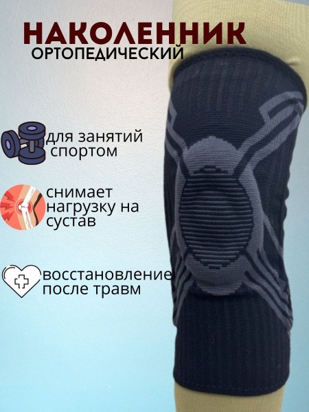 Knee Brace Support - Orthopedic Sports Knee Sleeve (Large)