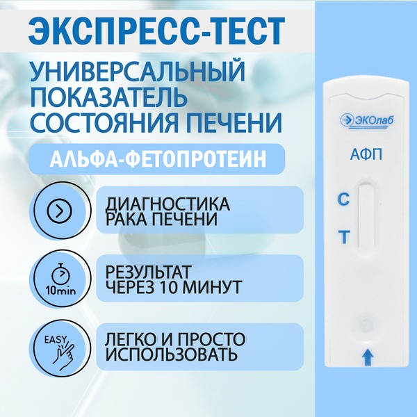 Liver Disease Quick Test