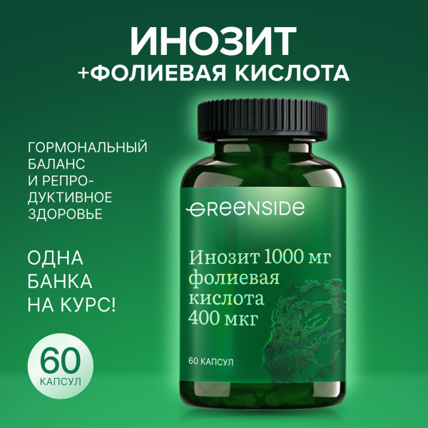 Inositol 1000mg with Folic Acid for Women - 60 Capsules
