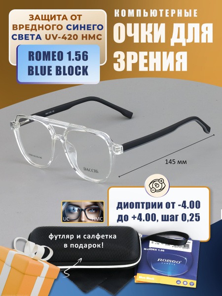 DACCHI 37938 Reading Glasses with Case (+0.75, Blue Light Filter)