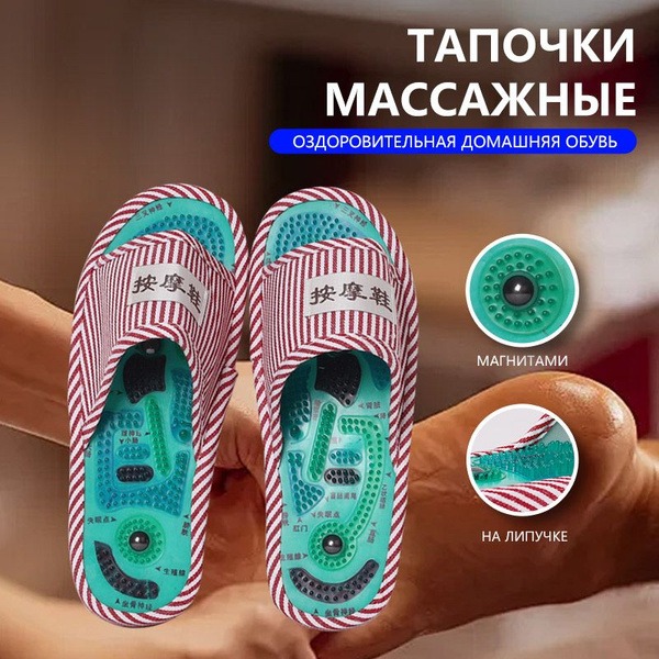 Acupressure Slippers: Massage Slippers for Men & Women