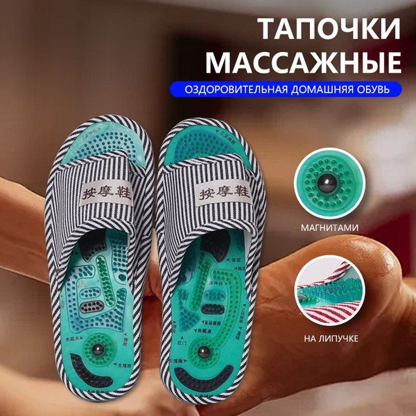 Acupressure Slippers: Men's & Women's Massage Therapy