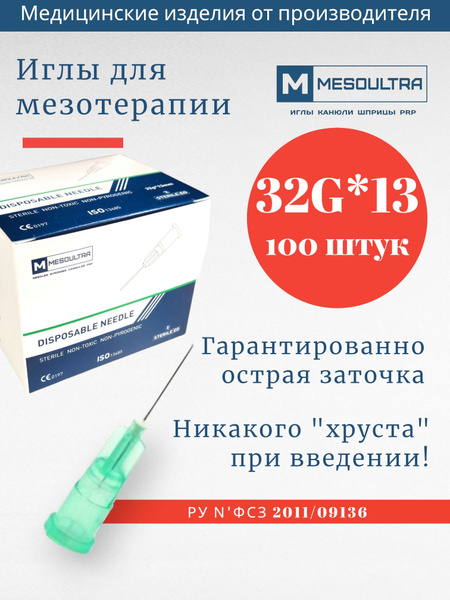 MESOULTRA 32G x 13mm Mesotherapy Needles (100 Pack) – Unparalleled Precision and Comfort
