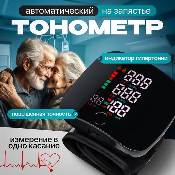 Omron Automatic Wrist Blood Pressure Monitor