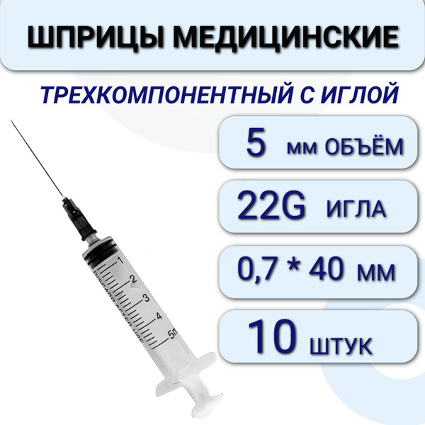 5ml Medical Injection Syringes (10 Pack)