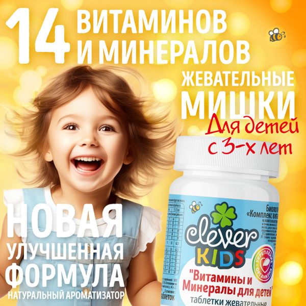Kids' Multivitamin Gummies, 60 Count