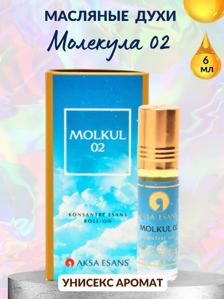 Sweet Oil Perfume Molecule 02
