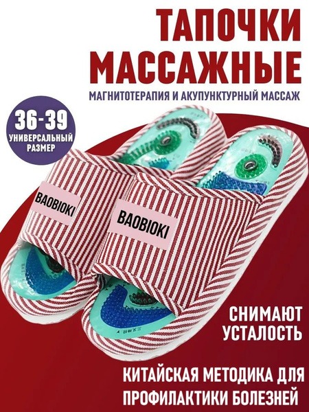 Acupressure Slippers for Women: Orthopedic & Massage House Shoes