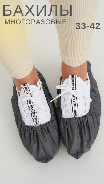 Reusable Fabric Shoe Covers with Waterproof Coating, Sizes 33-42 - Gray - Vim's