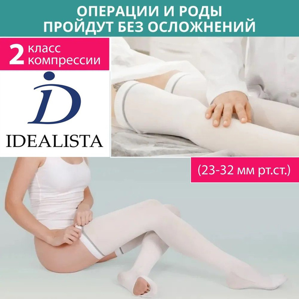Idealista White Compression Stockings, 20-30 mmHg, 1 Pair